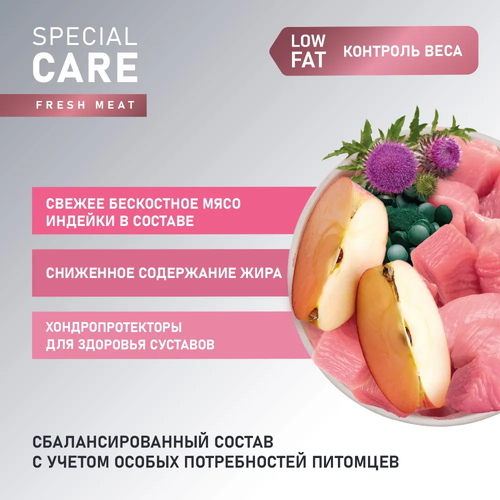 Сухой корм AWARD Special Care Weight Control для взрослых собак всех пород для контроля веса со свежим мясом индейки