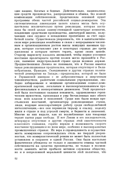 Советский коммунизм - новая цивилизация?. Том 2 | Сидней Вэбб; Беатриса Вэбб