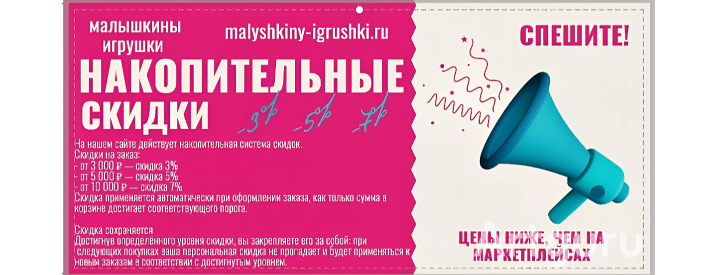 Купи игрушки по оптовым ценам