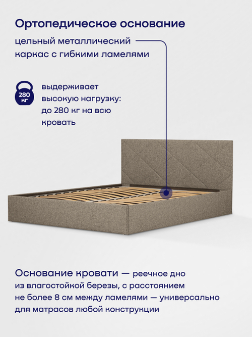 Кровать БайРест (рогожка, без ПМ)