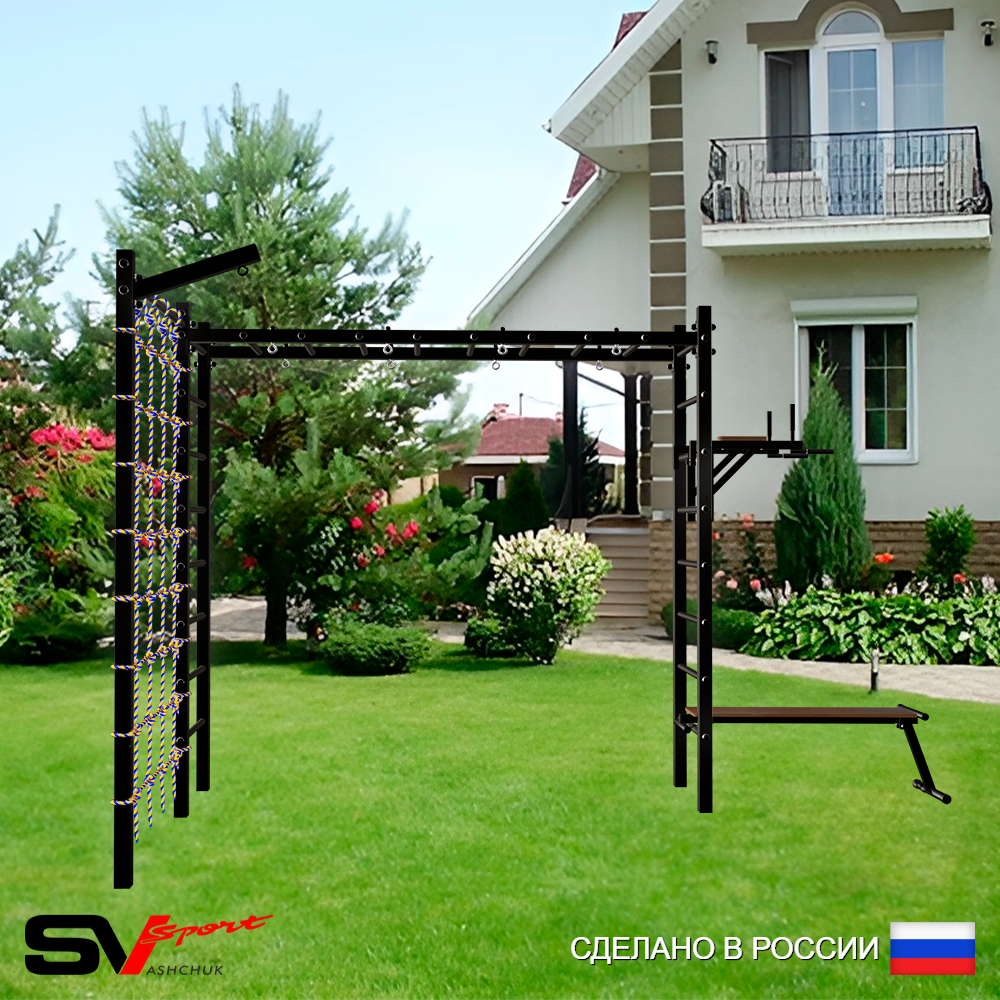 Уличная шведская стенка Sv Sport рукоход с комплектом турник прямой У5465 (Брусья/Скамья/Кронш бокс/Сетка)