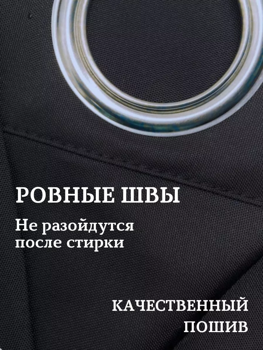 Штора для ванной тканевая черная на люверсах
