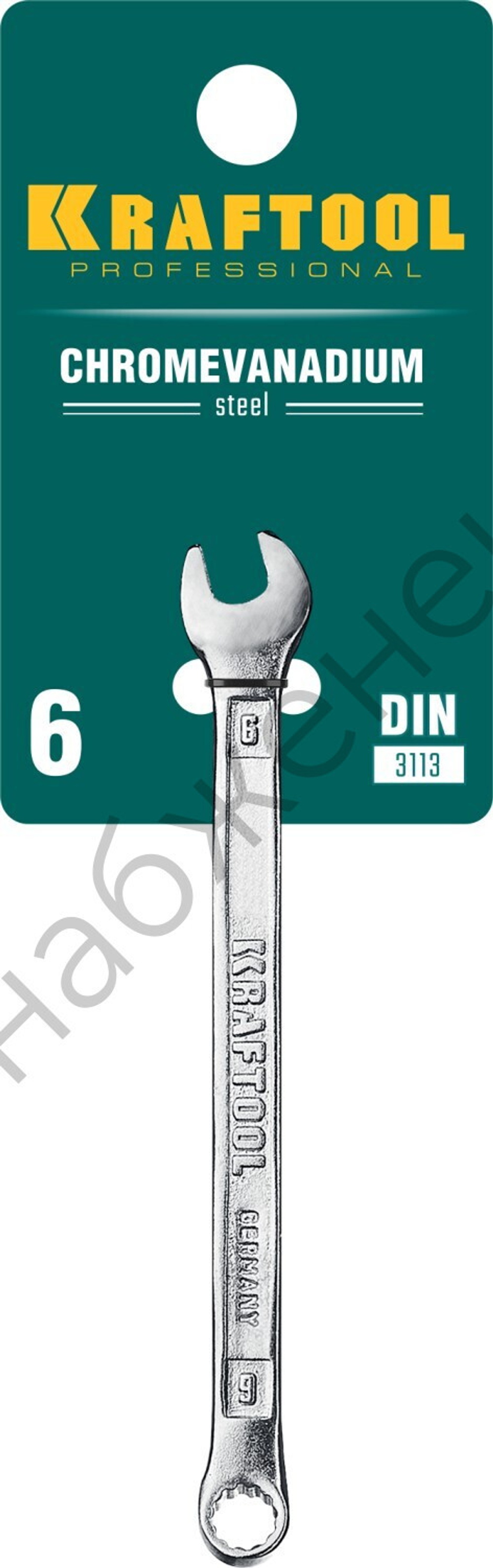 KRAFTOOL 6 мм, комбинированный гаечный ключ (27079-06)