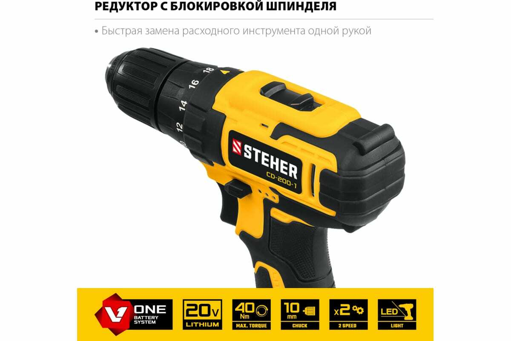 Дрель-шуруповерт STEHER 20В, 2 АКБ 2Ач CD-200-2