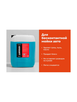 Автошампунь Gigant 20л GGR-04