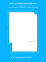 Натяжные потолки: 13.1 м2, 10.4 м2