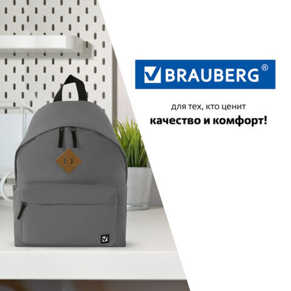 Рюкзак BRAUBERG, универсальный, сити-формат, один тон, серый, 20 литров, 41х32х14 см, 225380
