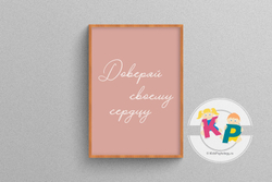 Набор из 5 постеров для кабинета психолога