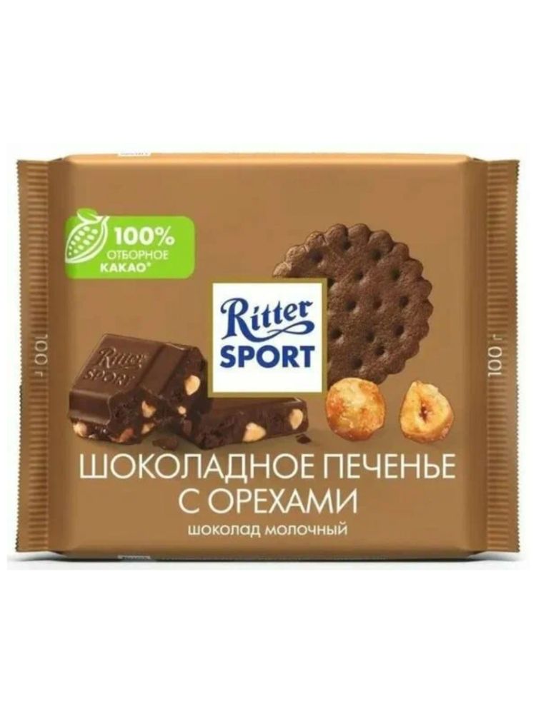 Шоколад молочный Ritter Sport Печенье с орехами 100 г x 2 шт