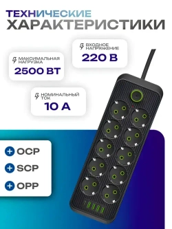 Сетевой фильтр с USB и Type-C разъемами