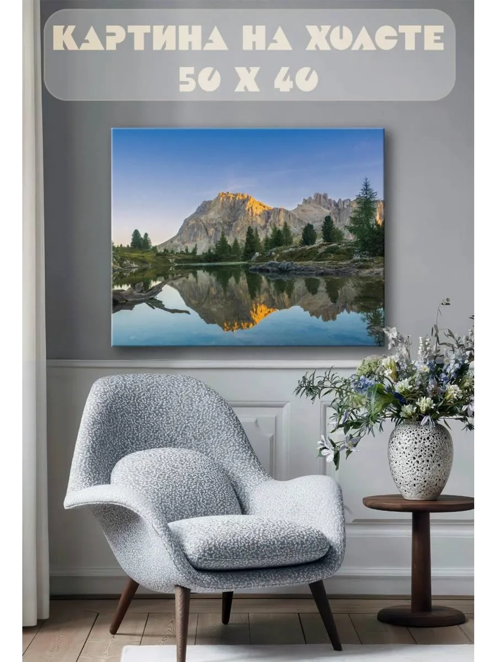 Картина на стену 40 X 50 Пейзаж