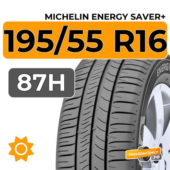 Michelin Energy Saver+ 195/55 R16 87H