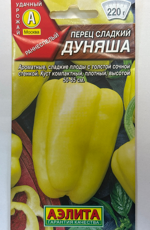 Перец Дуняша 20 шт СМП-26