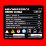 Компрессор воздушный ременный привод КР3000/100  3,0 кВт, 100 литров, 510 л/мин МТХ