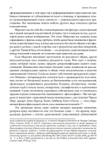 Пересмотр психологии. 2 издание