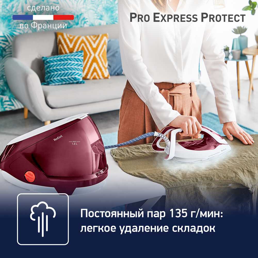 Парогенератор Tefal Pro Express Protect GV9220E0