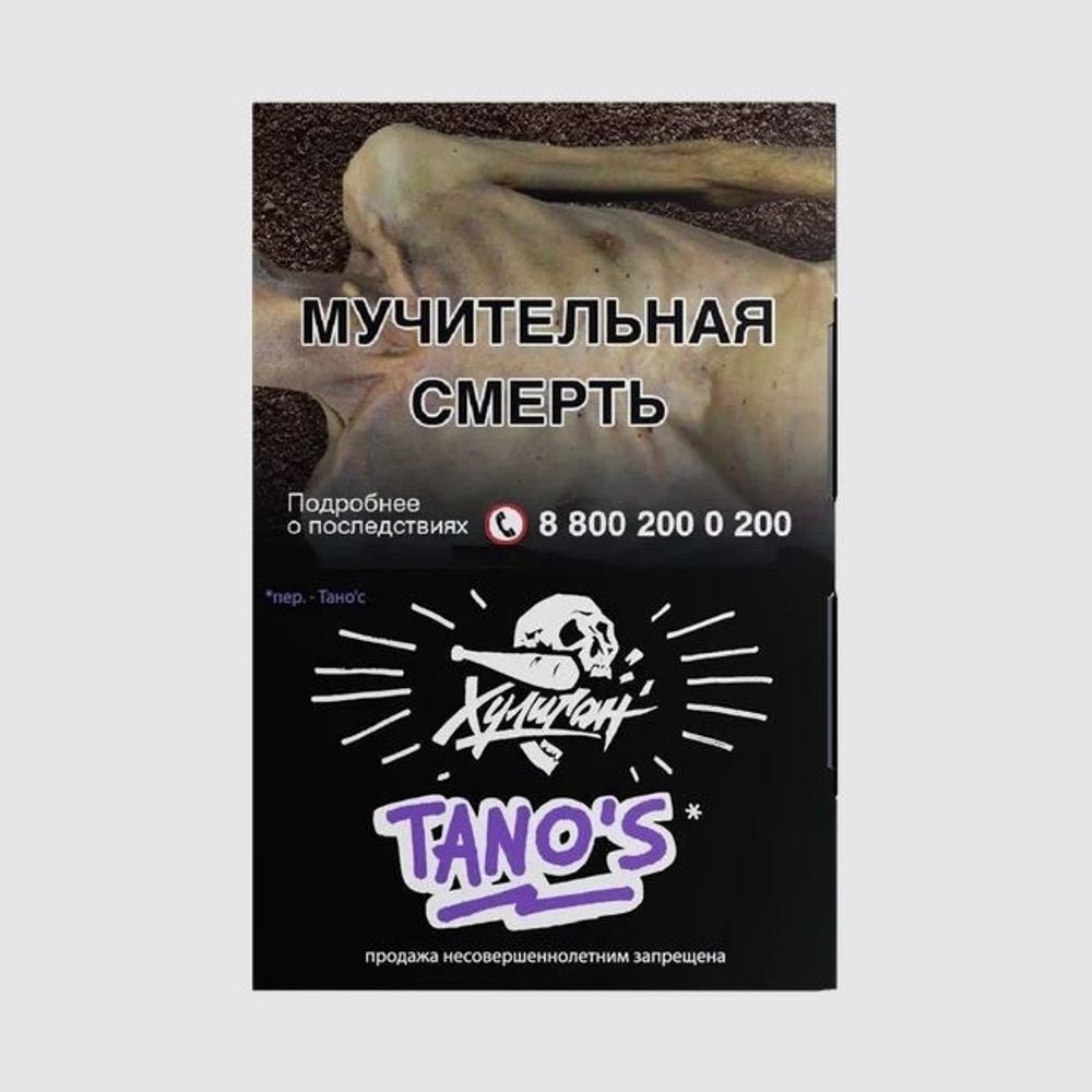 Хулиган - TANO&#39;S (Кислая слива), 25 гр