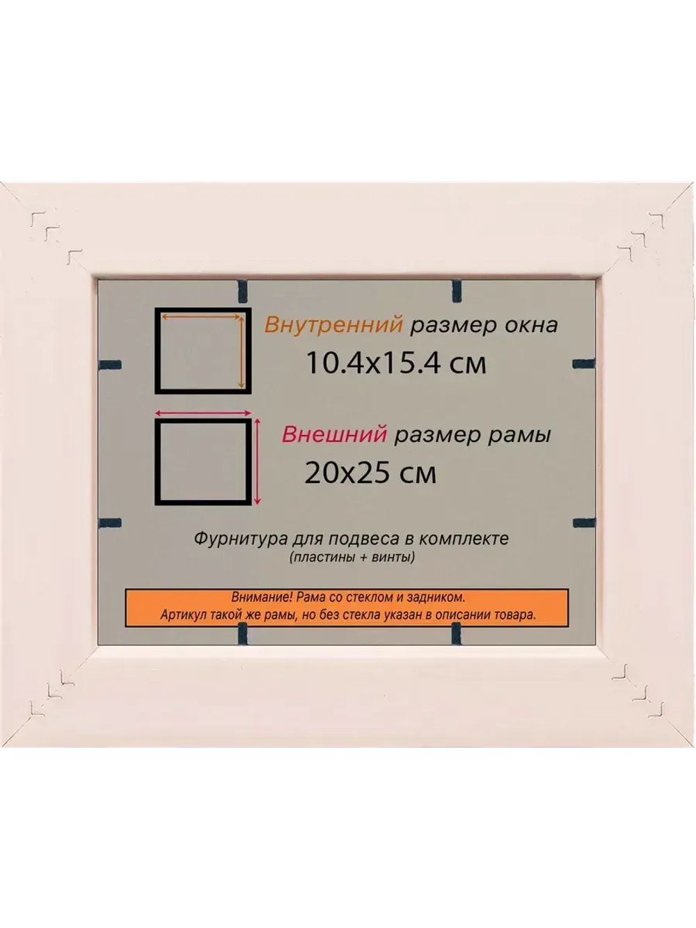 Рамка для постера и фотографий 10x15