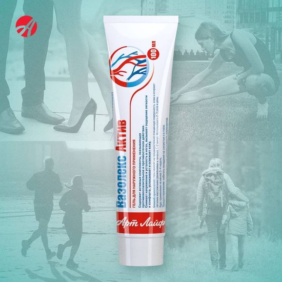 Гель "Вазолекс Актив"