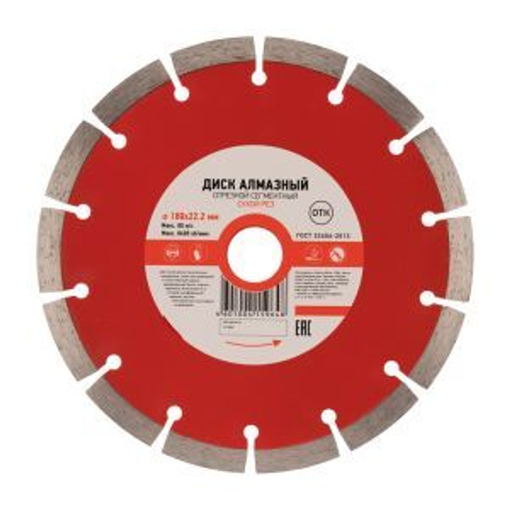 Диск алмазный отрезной сегментный 180x22,2x2,2x10мм KRANZ