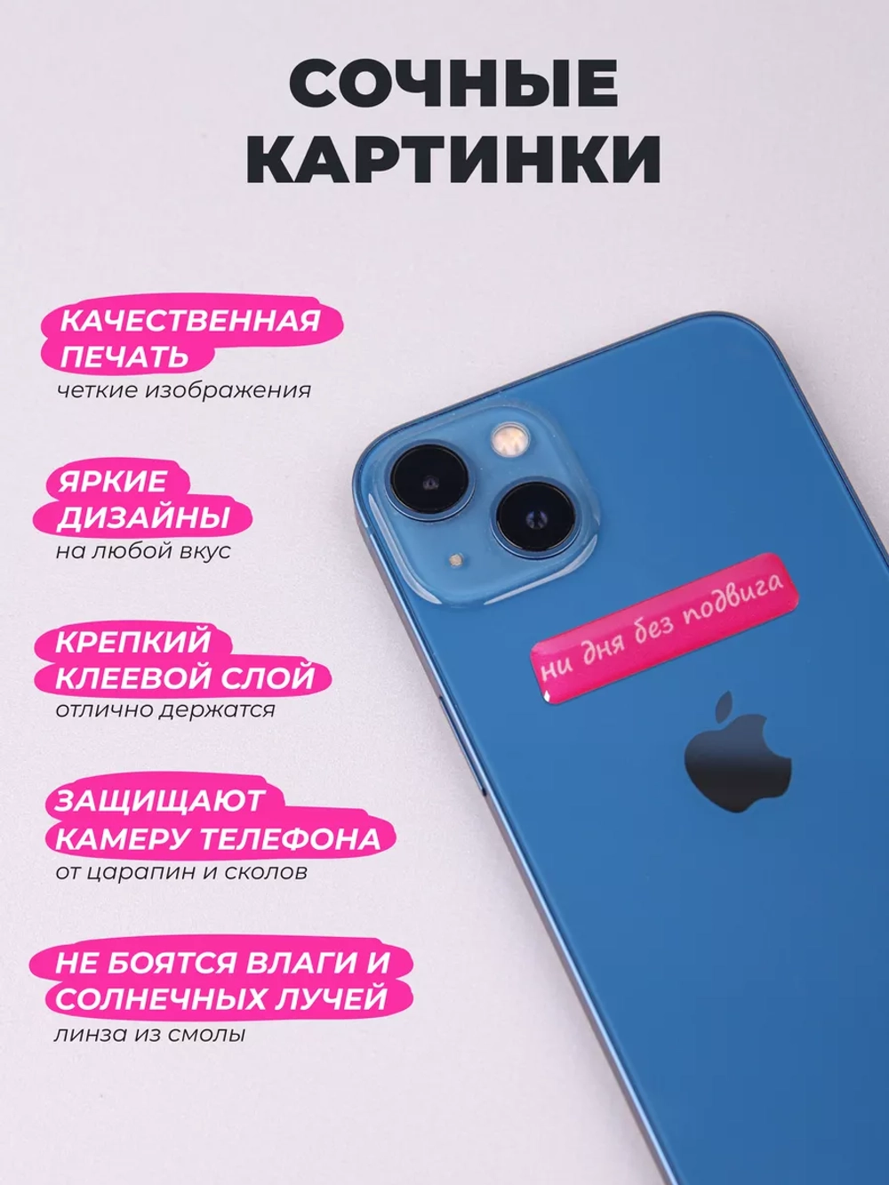 3д стикеры на телефон чехол ноутбук надписи