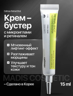 Крем бустер