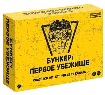 Настольная игра "Бункер Первое убежище"