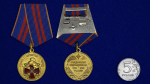 Медаль "За вклад в пожарную безопасность государственных объектов"