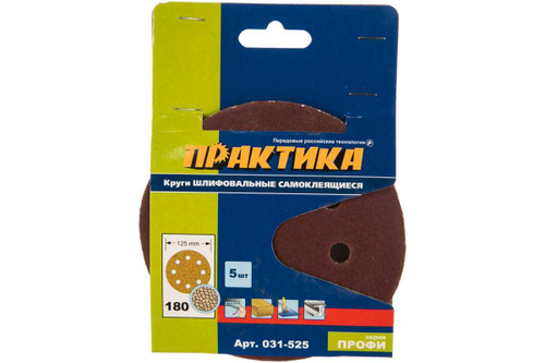 Шлиф. круг для насадки "липучка" Практика P180 (ф125мм, 5шт, 8отв)