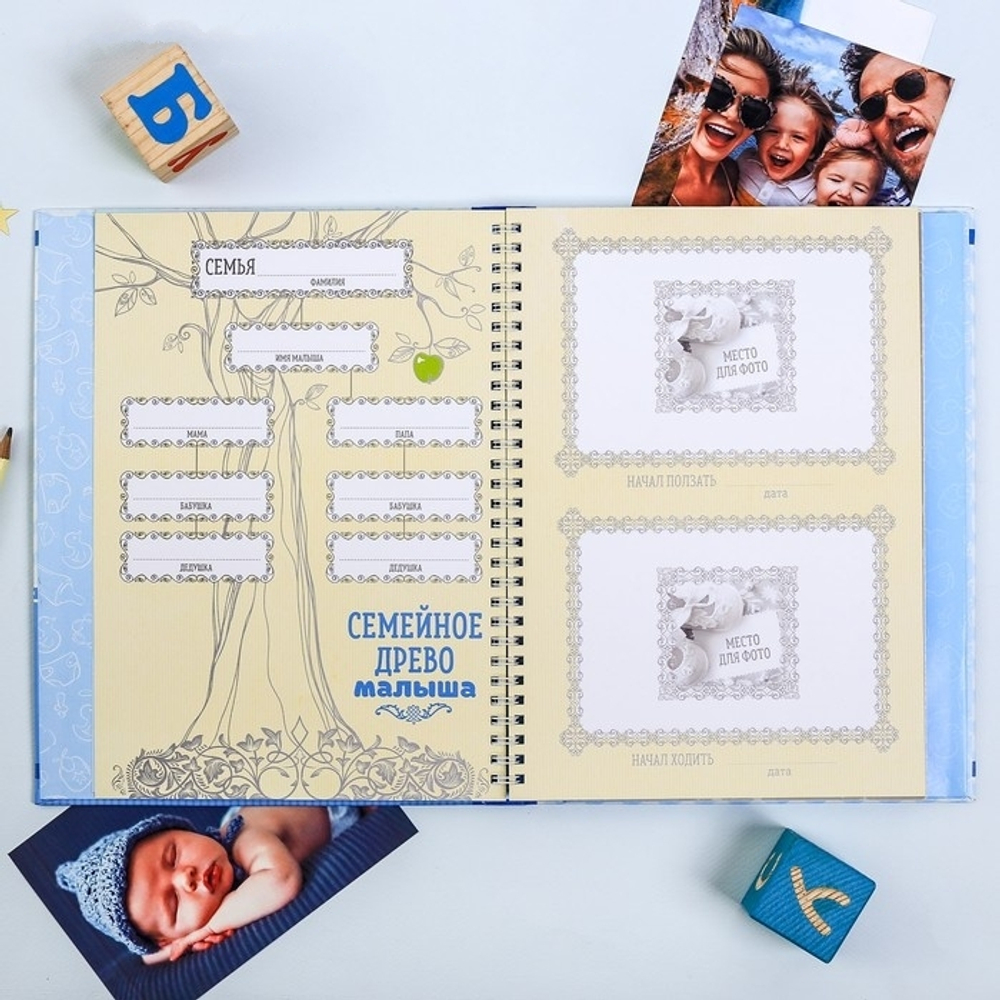 3863221 Смешбук "Наш любимый малыш", твёрдая обложка, А4, 23 листа