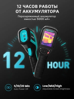 Тепловизор Mileseey TR256B 256 192, -20 C до +550 C, 2.8" HD дисплей 640 480, IP54, USB-C, Для энергоаудита, электрики, автосервиса