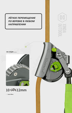 Мобильное страховочное устройство Xinda HH-ZSQ06