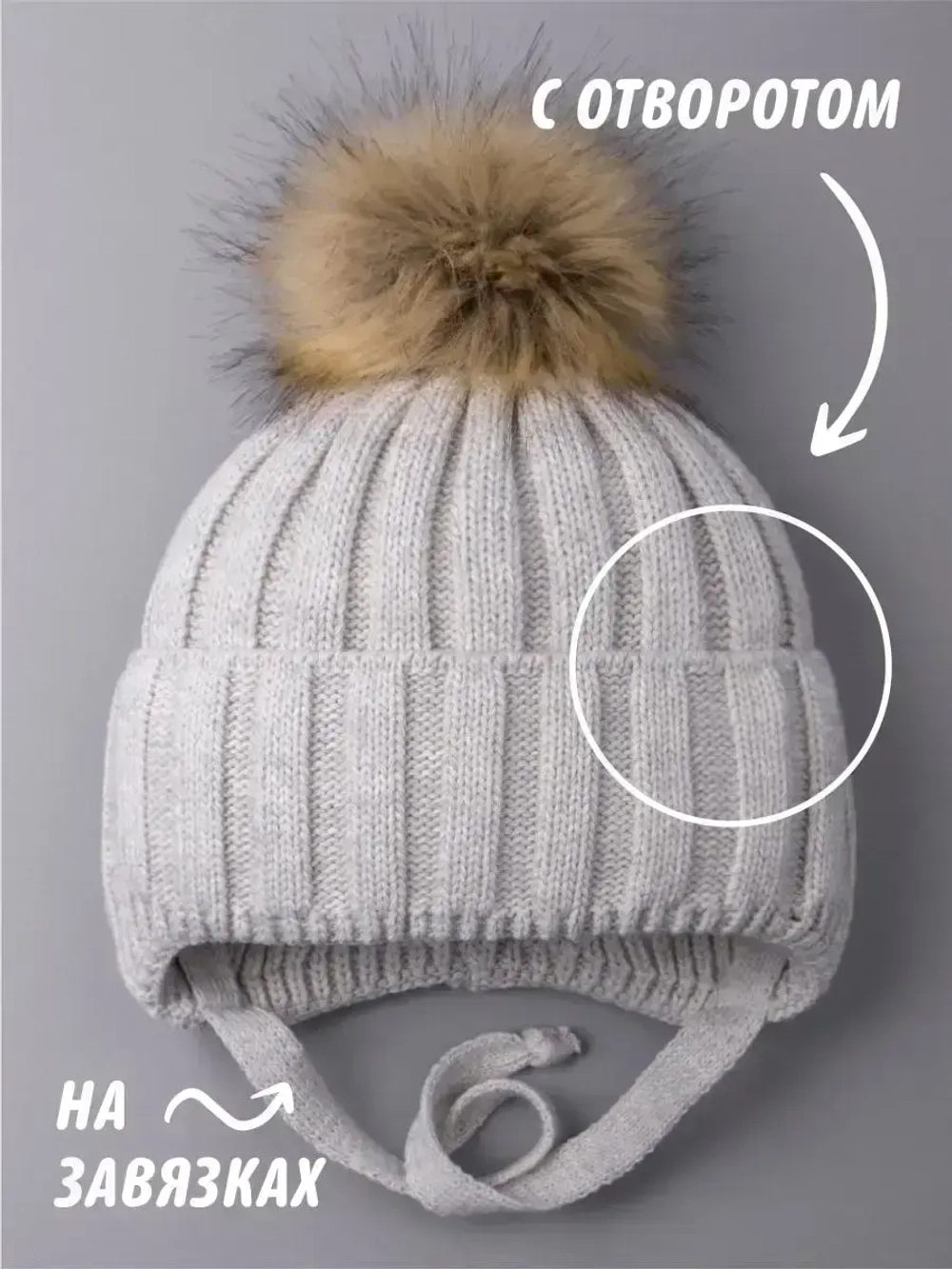 Шапка детская зимняя вязаная с помпоном