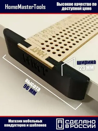 Линейка разметочная с упором