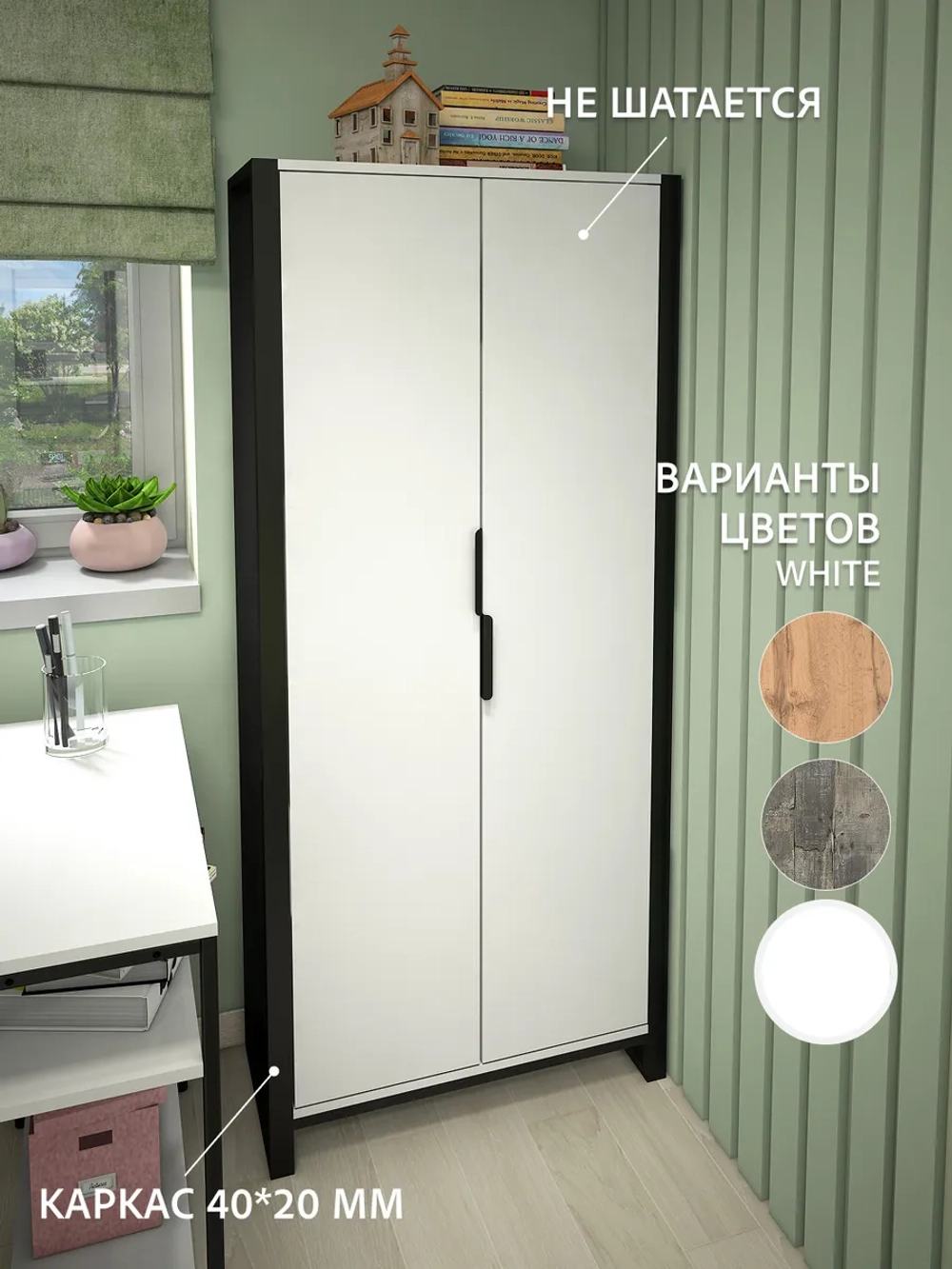 Шкаф для одежды DENDI loft