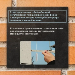 Отвес цилиндрический ТУНДРА, шнур 5 метров, 100 г