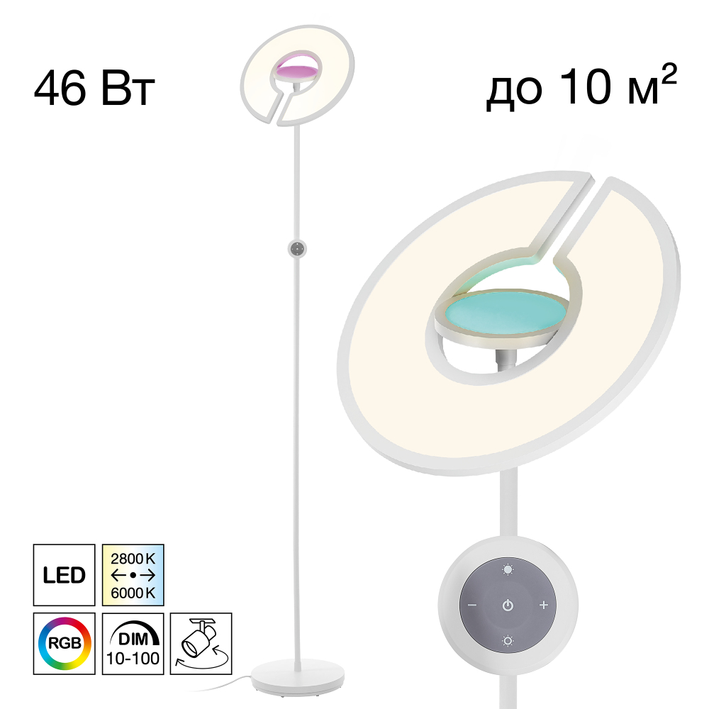 Citilux LOONG CL810030 LED RGB Торшер с пультом Белый