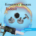 Ножка для стиральной машины Универсальная, резьба M8 L-37mm