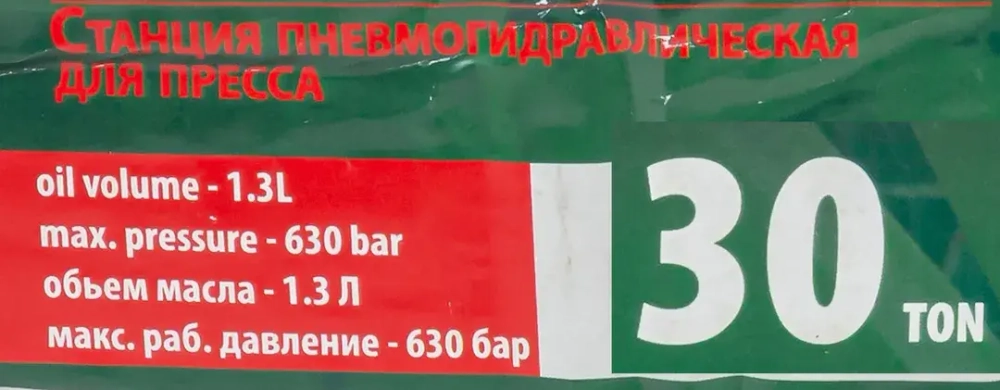 Станция гидравлическая с пневмоприводом для пресса 30т (объем масла - 1.3л, давление - 630 bar ) RockForce RF-0100-4E