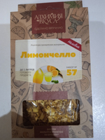 Набор Алхимия вкуса №57 для приготовления наливки Лимончелло 51г