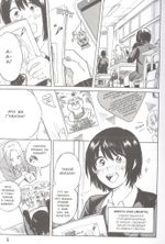 Манга Старшеклассницы в свое свободное время. Том 1