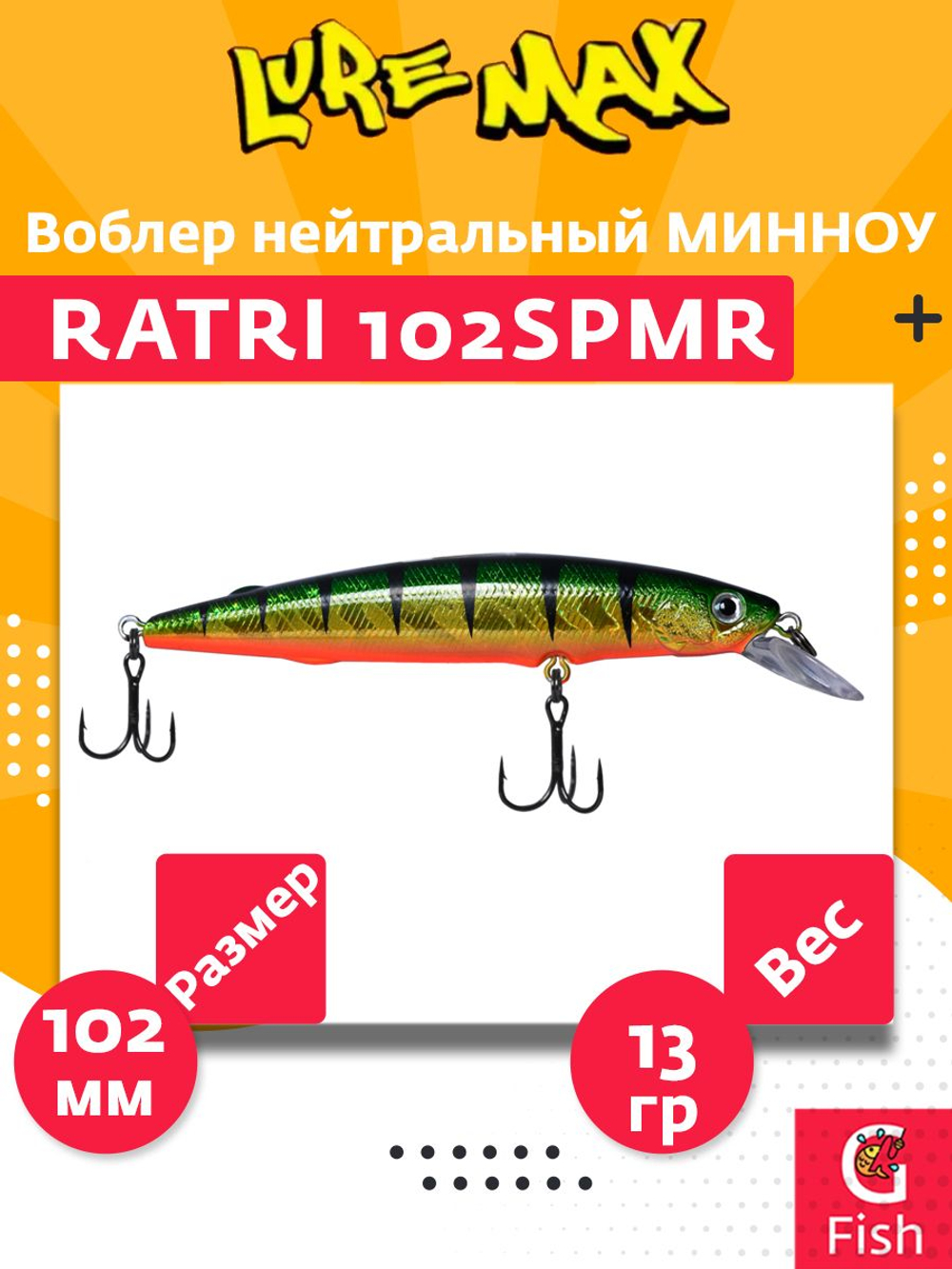 Воблер LureMax RATRI 102SPMR-187, 13 гр., суспендер