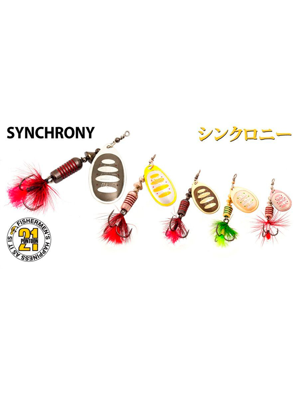 Блесна вращающаяся Pontoon21 SYNCHRONY, #5