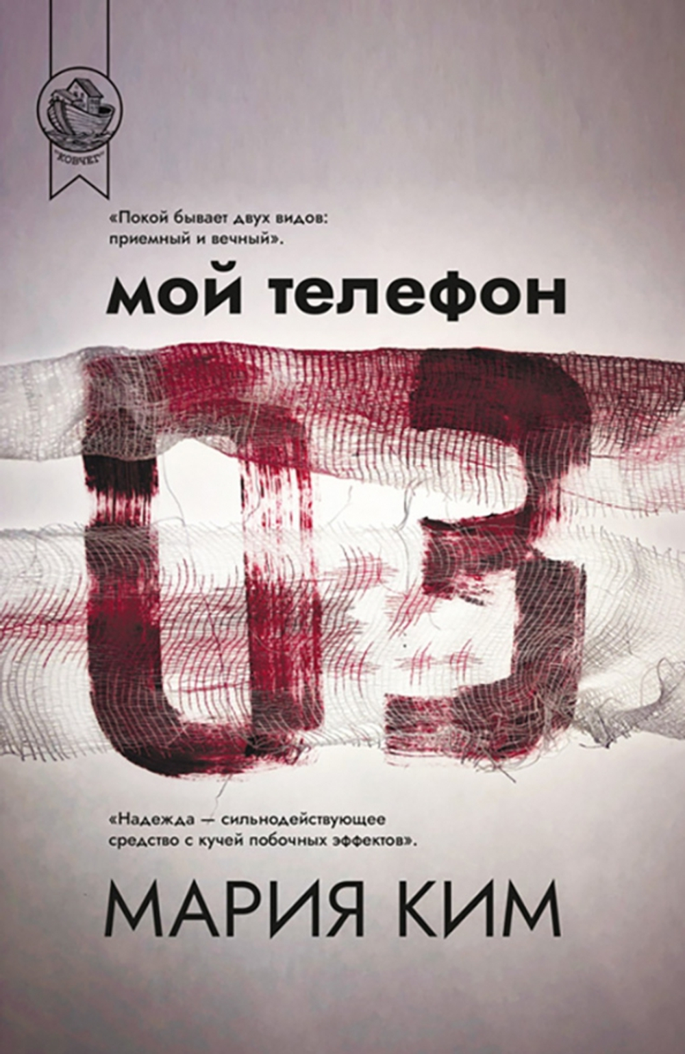 Мой телефон 03
