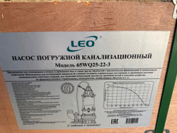 Насос дренажный LEO 65WQ25-22-3 (380 В)
