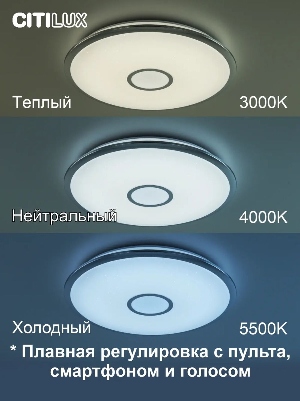 Citilux Старлайт Смарт CL703A60G Умная люстра Хром