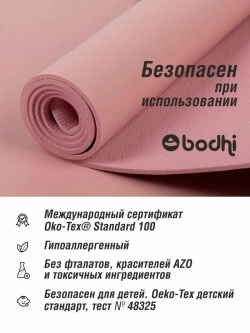 Коврик для йоги и фитнеса Ришикеш 220 см