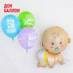 Шар (30"/76 см) Фигура, Малыш мальчик