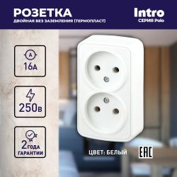 3-203-01 Intro Розетка 2х2P, 16А-250В, IP20, ОУ, Polo, белый
