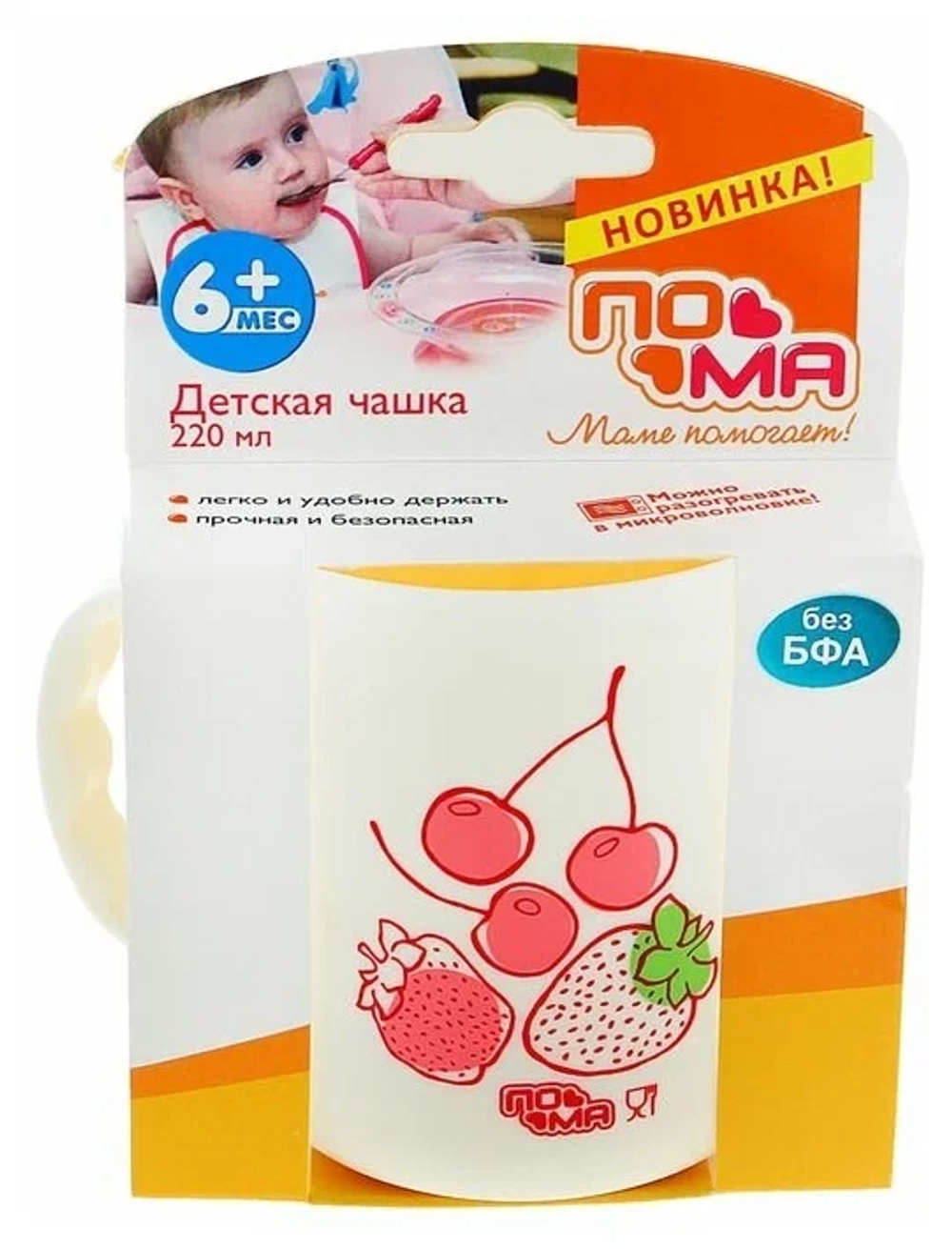 Чашка детская ПОМА 200мл, розовая, 6м+